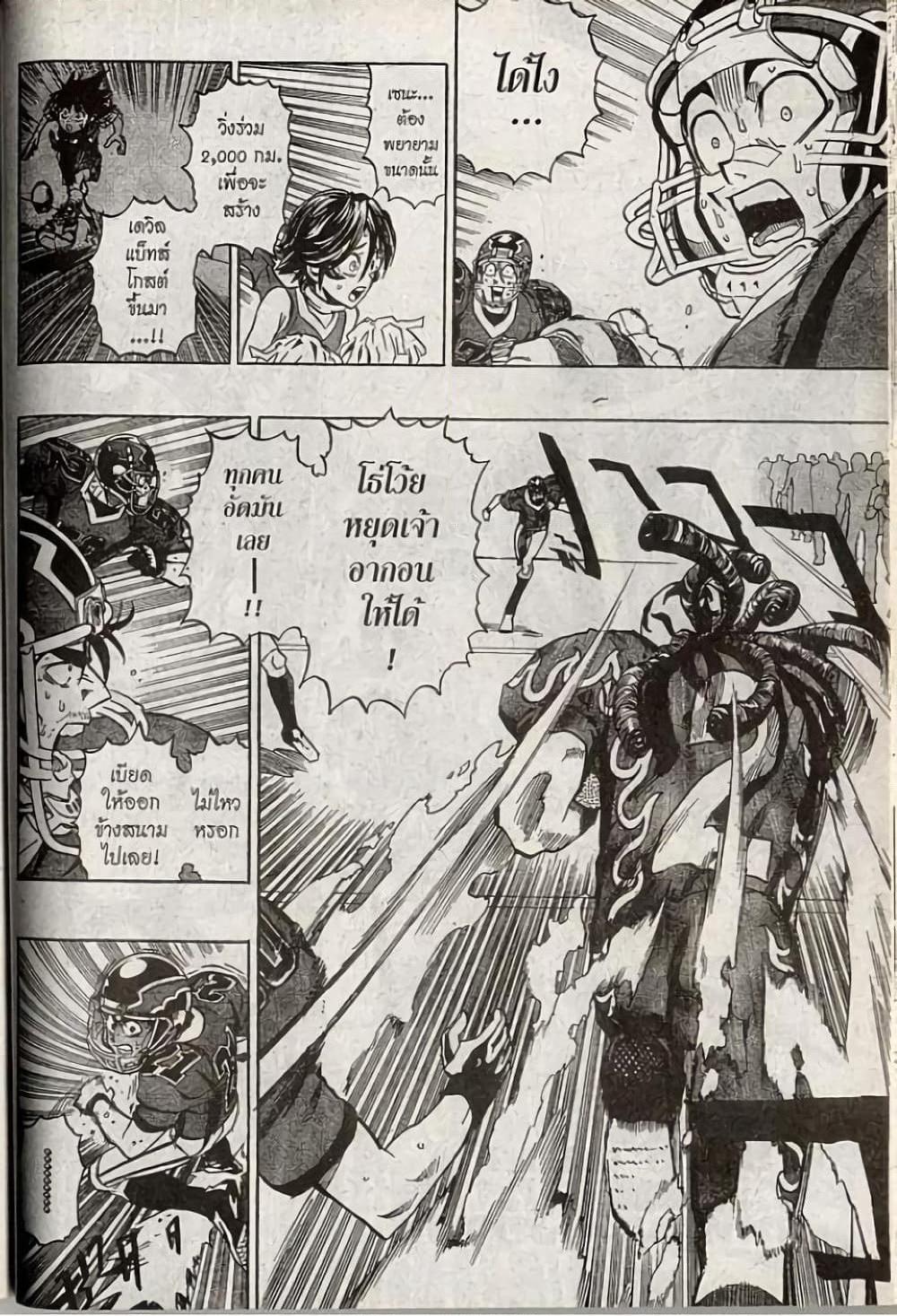 Manga-lc-com อ่านมังงะ อ่านการ์ตูน ออนไลน์ ฟรี Eyeshield 21 ตอนที่ 1 2 3 4 5 6 7 8 9 10 11 12 13 14 ฟรี ไม่มีโฆษณา Manga-lc - อ่าน มังงะ อ่าน การ์ตูน ออนไลน์ อ่านมังงะ ฟรี