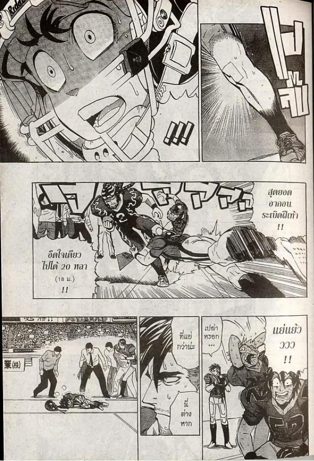 Manga-lc-com อ่านมังงะ อ่านการ์ตูน ออนไลน์ ฟรี Eyeshield 21 ตอนที่ 1 2 3 4 5 6 7 8 9 10 11 12 13 14 ฟรี ไม่มีโฆษณา Manga-lc - อ่าน มังงะ อ่าน การ์ตูน ออนไลน์ อ่านมังงะ ฟรี