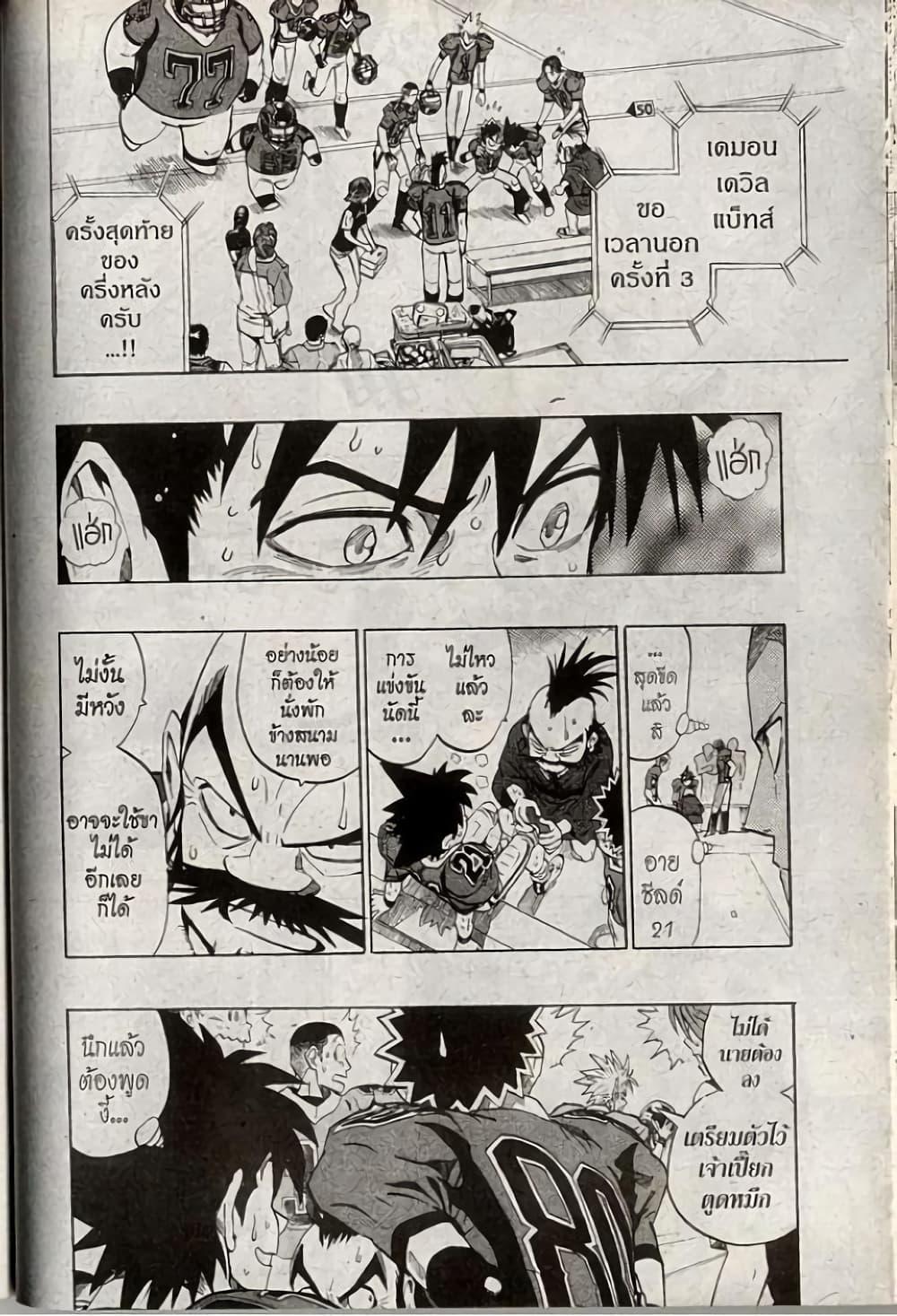 Manga-lc-com อ่านมังงะ อ่านการ์ตูน ออนไลน์ ฟรี Eyeshield 21 ตอนที่ 1 2 3 4 5 6 7 8 9 10 11 12 13 14 ฟรี ไม่มีโฆษณา Manga-lc - อ่าน มังงะ อ่าน การ์ตูน ออนไลน์ อ่านมังงะ ฟรี