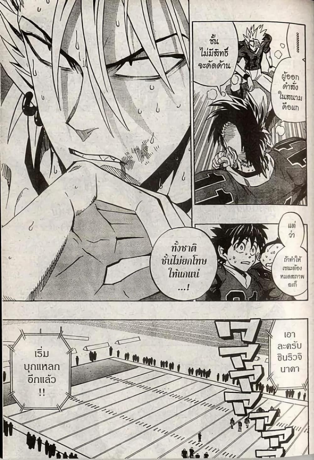 Manga-lc-com อ่านมังงะ อ่านการ์ตูน ออนไลน์ ฟรี Eyeshield 21 ตอนที่ 1 2 3 4 5 6 7 8 9 10 11 12 13 14 ฟรี ไม่มีโฆษณา Manga-lc - อ่าน มังงะ อ่าน การ์ตูน ออนไลน์ อ่านมังงะ ฟรี