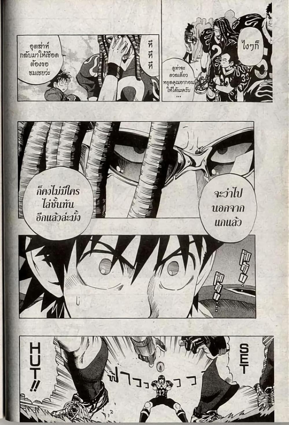 Manga-lc-com อ่านมังงะ อ่านการ์ตูน ออนไลน์ ฟรี Eyeshield 21 ตอนที่ 1 2 3 4 5 6 7 8 9 10 11 12 13 14 ฟรี ไม่มีโฆษณา Manga-lc - อ่าน มังงะ อ่าน การ์ตูน ออนไลน์ อ่านมังงะ ฟรี