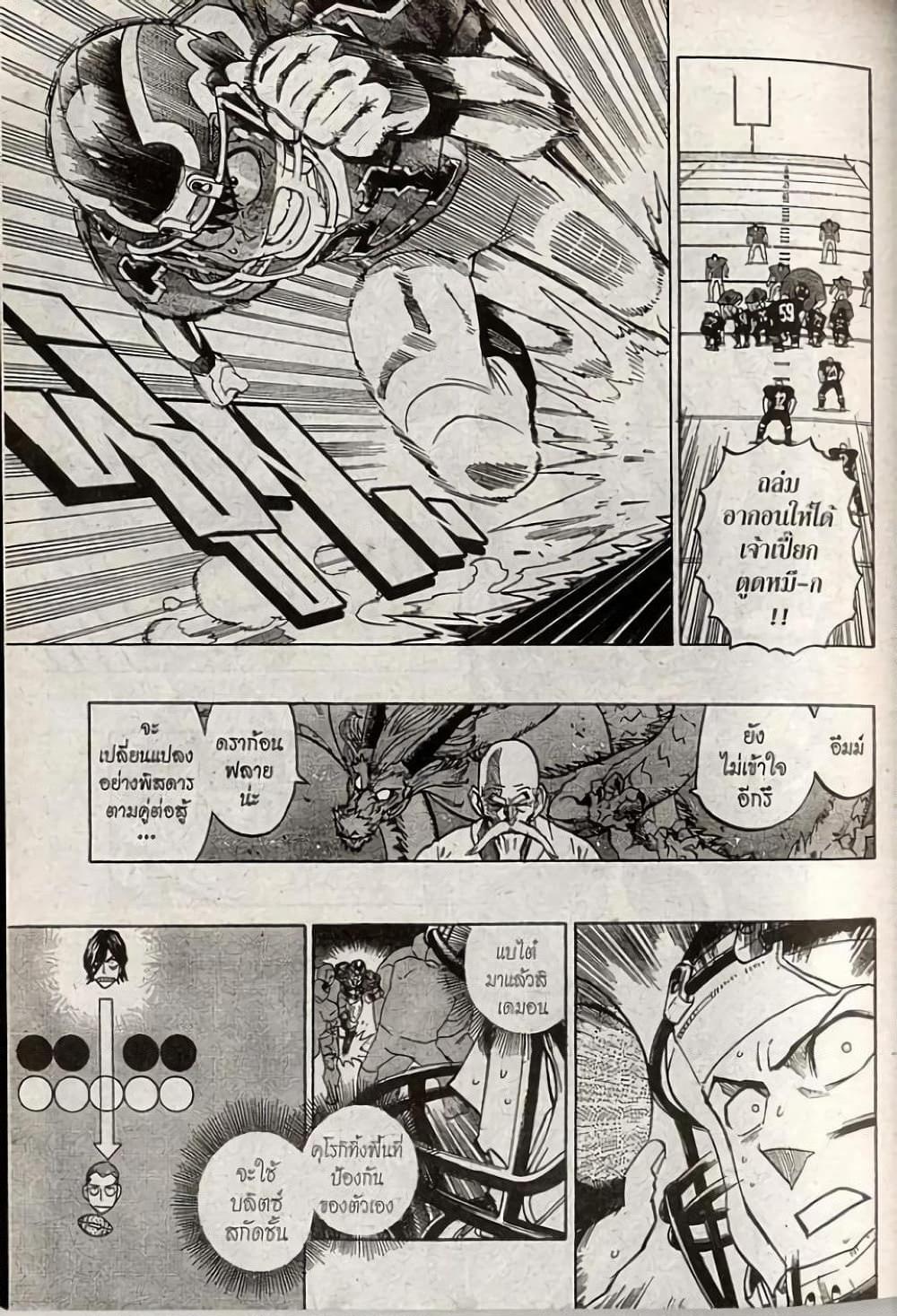 Manga-lc-com อ่านมังงะ อ่านการ์ตูน ออนไลน์ ฟรี Eyeshield 21 ตอนที่ 1 2 3 4 5 6 7 8 9 10 11 12 13 14 ฟรี ไม่มีโฆษณา Manga-lc - อ่าน มังงะ อ่าน การ์ตูน ออนไลน์ อ่านมังงะ ฟรี