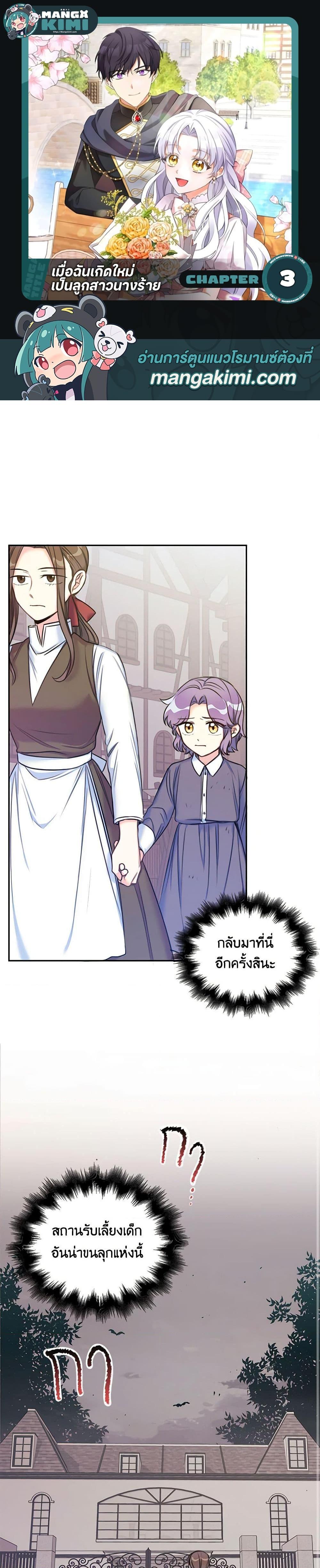 Manga-lc-com อ่านมังงะ อ่านการ์ตูน ออนไลน์ ฟรี The Villainess’s Daughter ตอนที่ 1 2 3 4 5 6 7 8 9 10 11 12 13 14 ฟรี ไม่มีโฆษณา Manga-lc - อ่าน มังงะ อ่าน การ์ตูน ออนไลน์ อ่านมังงะ ฟรี