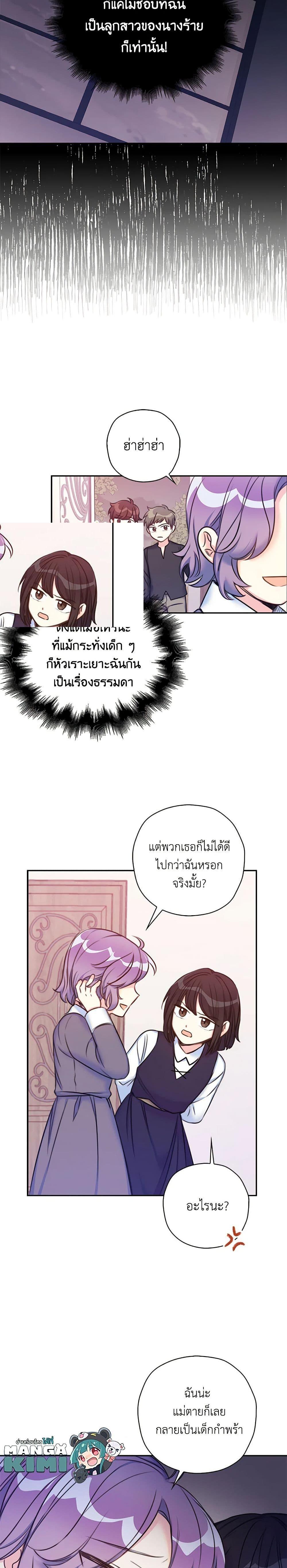 Manga-lc-com อ่านมังงะ อ่านการ์ตูน ออนไลน์ ฟรี The Villainess’s Daughter ตอนที่ 1 2 3 4 5 6 7 8 9 10 11 12 13 14 ฟรี ไม่มีโฆษณา Manga-lc - อ่าน มังงะ อ่าน การ์ตูน ออนไลน์ อ่านมังงะ ฟรี