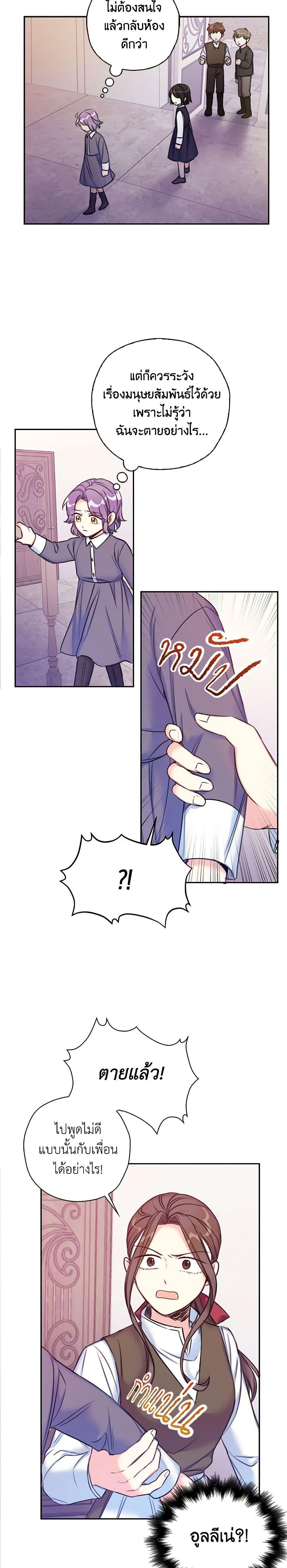 Manga-lc-com อ่านมังงะ อ่านการ์ตูน ออนไลน์ ฟรี The Villainess’s Daughter ตอนที่ 1 2 3 4 5 6 7 8 9 10 11 12 13 14 ฟรี ไม่มีโฆษณา Manga-lc - อ่าน มังงะ อ่าน การ์ตูน ออนไลน์ อ่านมังงะ ฟรี