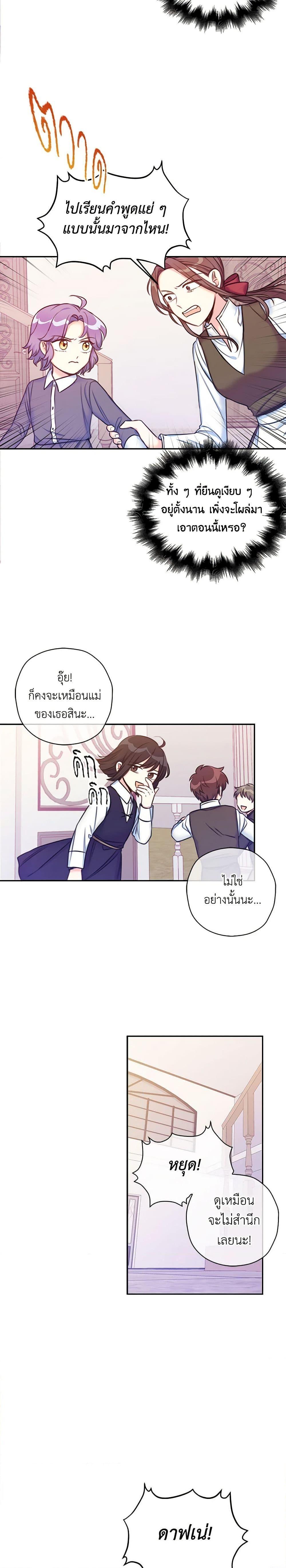 Manga-lc-com อ่านมังงะ อ่านการ์ตูน ออนไลน์ ฟรี The Villainess’s Daughter ตอนที่ 1 2 3 4 5 6 7 8 9 10 11 12 13 14 ฟรี ไม่มีโฆษณา Manga-lc - อ่าน มังงะ อ่าน การ์ตูน ออนไลน์ อ่านมังงะ ฟรี