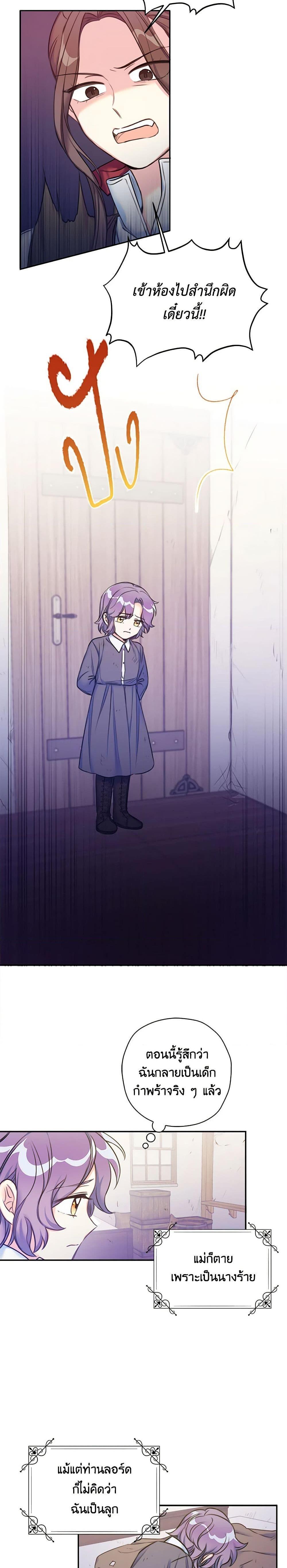 Manga-lc-com อ่านมังงะ อ่านการ์ตูน ออนไลน์ ฟรี The Villainess’s Daughter ตอนที่ 1 2 3 4 5 6 7 8 9 10 11 12 13 14 ฟรี ไม่มีโฆษณา Manga-lc - อ่าน มังงะ อ่าน การ์ตูน ออนไลน์ อ่านมังงะ ฟรี