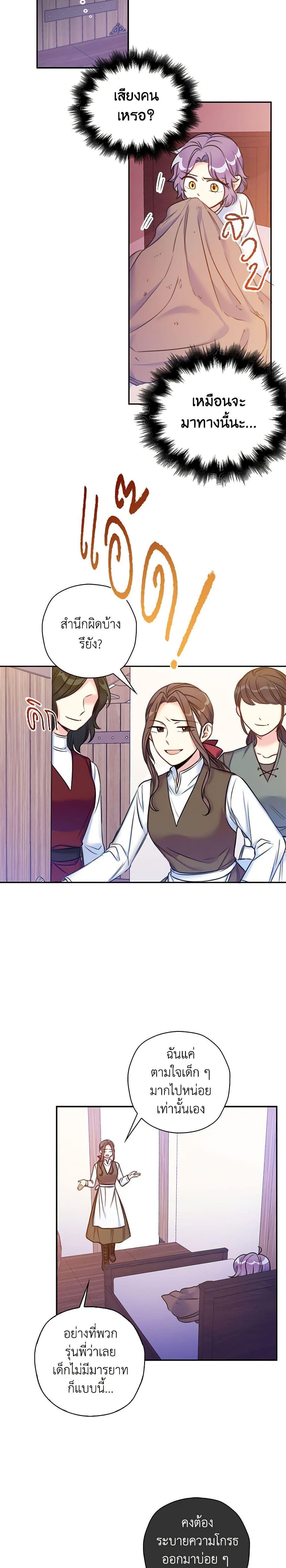 Manga-lc-com อ่านมังงะ อ่านการ์ตูน ออนไลน์ ฟรี The Villainess’s Daughter ตอนที่ 1 2 3 4 5 6 7 8 9 10 11 12 13 14 ฟรี ไม่มีโฆษณา Manga-lc - อ่าน มังงะ อ่าน การ์ตูน ออนไลน์ อ่านมังงะ ฟรี