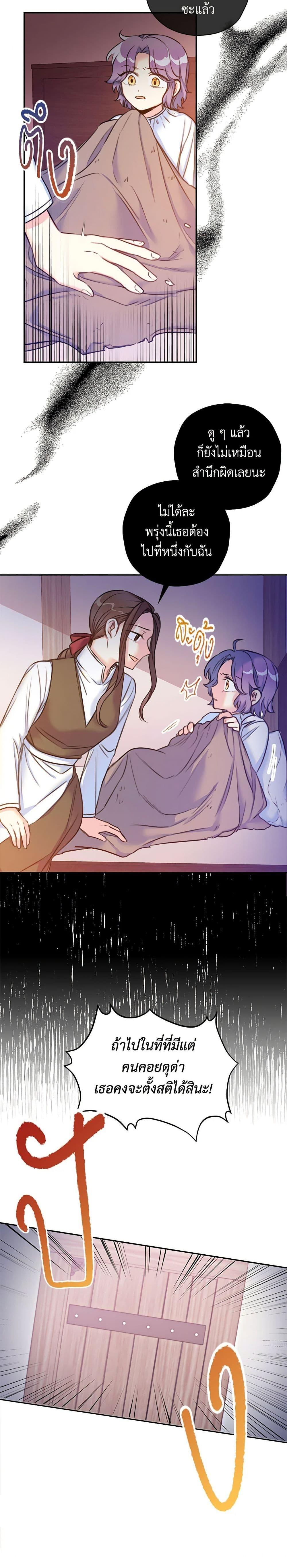 Manga-lc-com อ่านมังงะ อ่านการ์ตูน ออนไลน์ ฟรี The Villainess’s Daughter ตอนที่ 1 2 3 4 5 6 7 8 9 10 11 12 13 14 ฟรี ไม่มีโฆษณา Manga-lc - อ่าน มังงะ อ่าน การ์ตูน ออนไลน์ อ่านมังงะ ฟรี