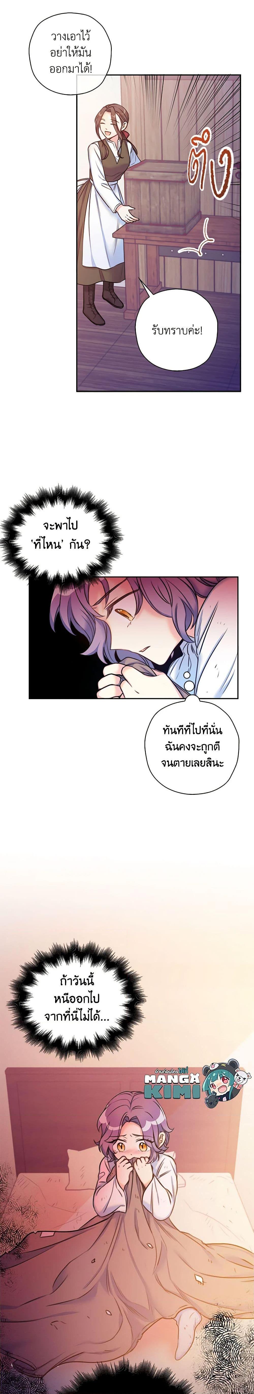 Manga-lc-com อ่านมังงะ อ่านการ์ตูน ออนไลน์ ฟรี The Villainess’s Daughter ตอนที่ 1 2 3 4 5 6 7 8 9 10 11 12 13 14 ฟรี ไม่มีโฆษณา Manga-lc - อ่าน มังงะ อ่าน การ์ตูน ออนไลน์ อ่านมังงะ ฟรี