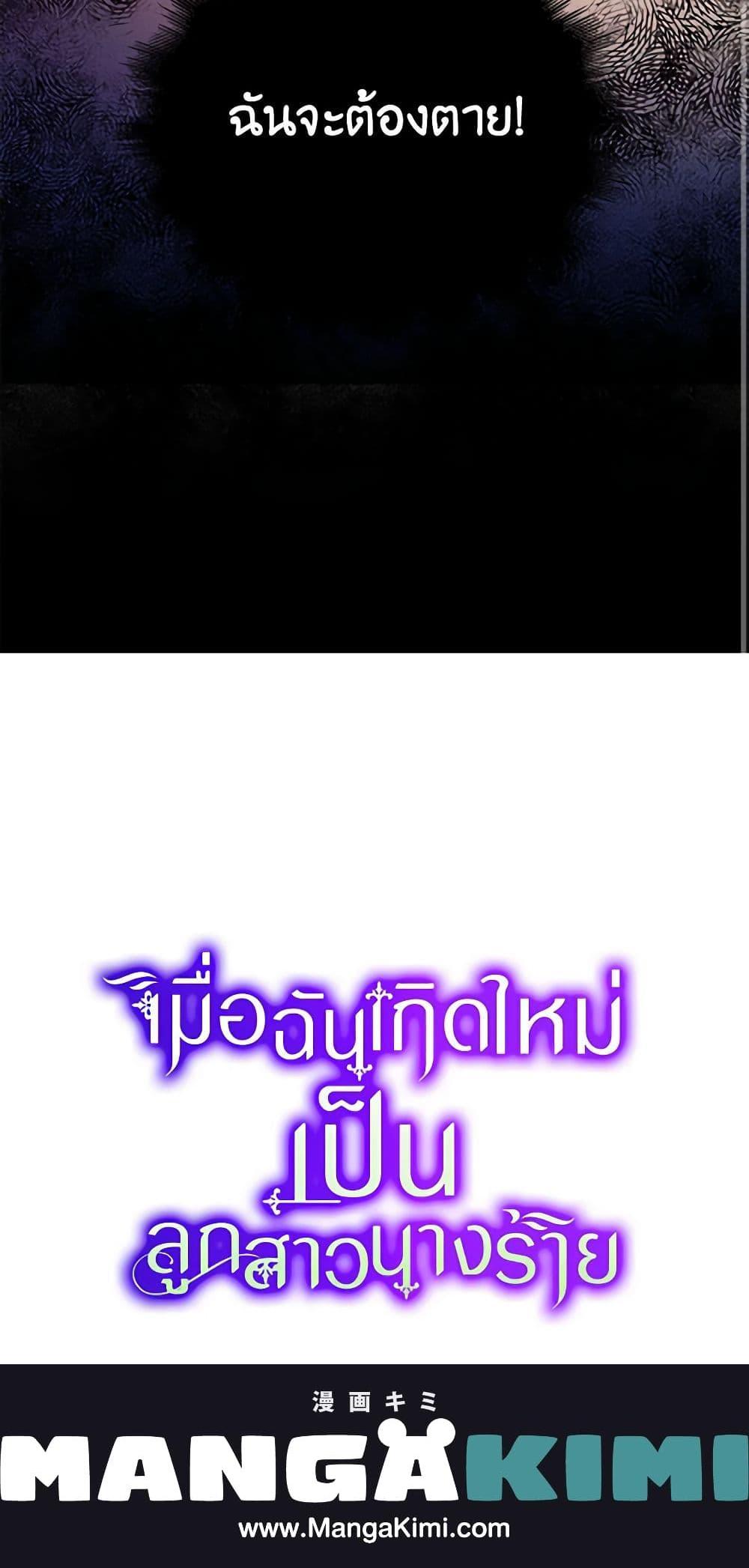 Manga-lc-com อ่านมังงะ อ่านการ์ตูน ออนไลน์ ฟรี The Villainess’s Daughter ตอนที่ 1 2 3 4 5 6 7 8 9 10 11 12 13 14 ฟรี ไม่มีโฆษณา Manga-lc - อ่าน มังงะ อ่าน การ์ตูน ออนไลน์ อ่านมังงะ ฟรี