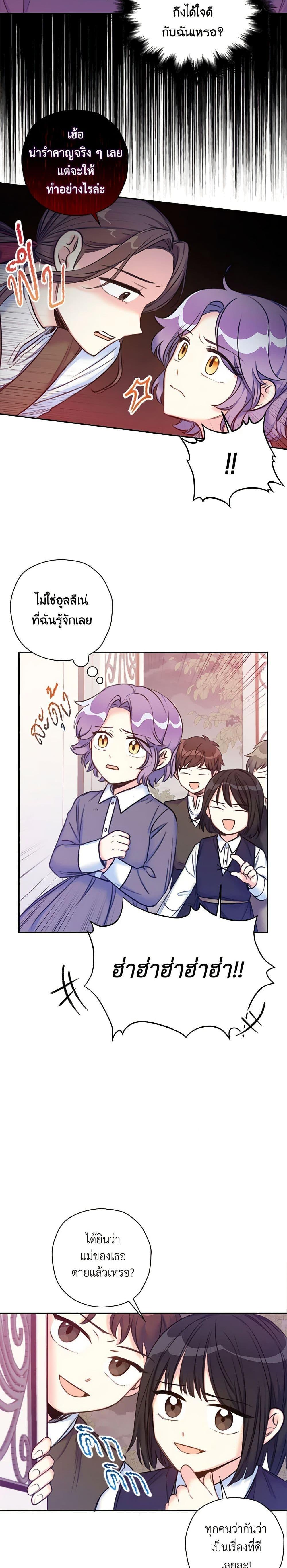 Manga-lc-com อ่านมังงะ อ่านการ์ตูน ออนไลน์ ฟรี The Villainess’s Daughter ตอนที่ 1 2 3 4 5 6 7 8 9 10 11 12 13 14 ฟรี ไม่มีโฆษณา Manga-lc - อ่าน มังงะ อ่าน การ์ตูน ออนไลน์ อ่านมังงะ ฟรี