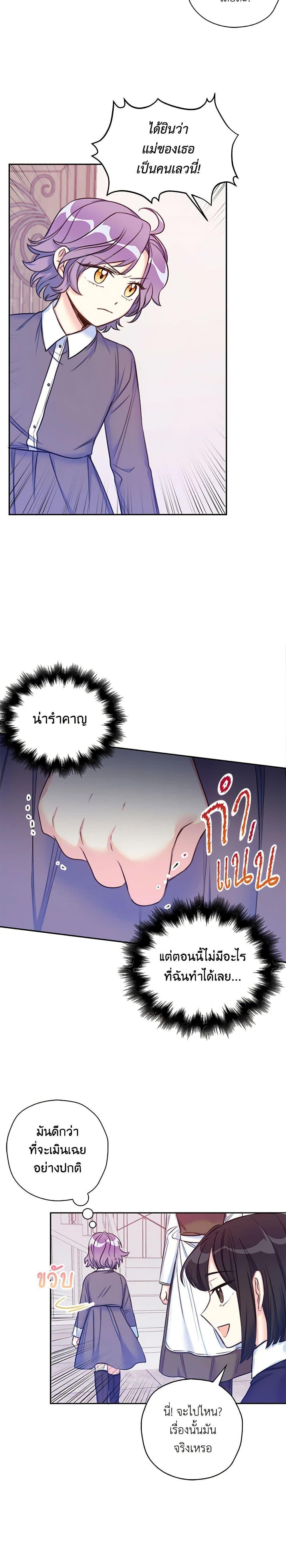 Manga-lc-com อ่านมังงะ อ่านการ์ตูน ออนไลน์ ฟรี The Villainess’s Daughter ตอนที่ 1 2 3 4 5 6 7 8 9 10 11 12 13 14 ฟรี ไม่มีโฆษณา Manga-lc - อ่าน มังงะ อ่าน การ์ตูน ออนไลน์ อ่านมังงะ ฟรี