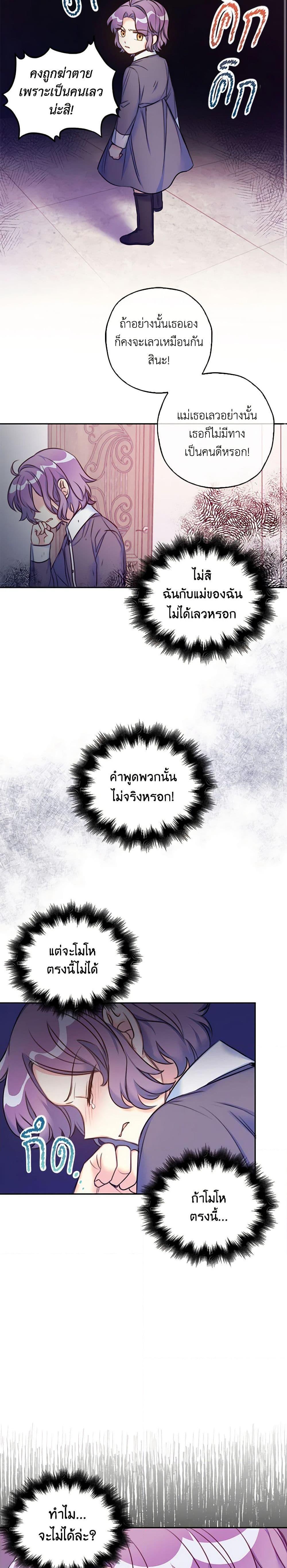 Manga-lc-com อ่านมังงะ อ่านการ์ตูน ออนไลน์ ฟรี The Villainess’s Daughter ตอนที่ 1 2 3 4 5 6 7 8 9 10 11 12 13 14 ฟรี ไม่มีโฆษณา Manga-lc - อ่าน มังงะ อ่าน การ์ตูน ออนไลน์ อ่านมังงะ ฟรี