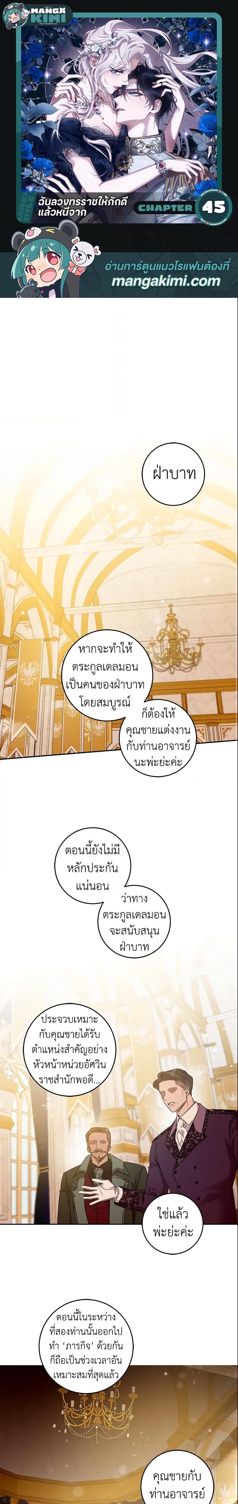 Manga-lc-com อ่านมังงะ อ่านการ์ตูน ออนไลน์ ฟรี The Taming of the Tyrant ตอนที่ 1 2 3 4 5 6 7 8 9 10 11 12 13 14 ฟรี ไม่มีโฆษณา Manga-lc - อ่าน มังงะ อ่าน การ์ตูน ออนไลน์ อ่านมังงะ ฟรี