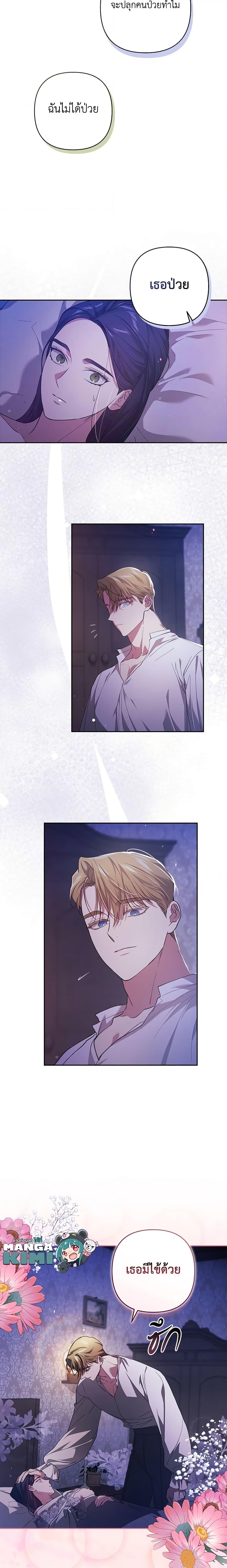 Manga-lc-com อ่านมังงะ อ่านการ์ตูน ออนไลน์ ฟรี The Broken Ring – This Marriage Will Fail Anyway ตอนที่ 1 2 3 4 5 6 7 8 9 10 11 12 13 14 ฟรี ไม่มีโฆษณา Manga-lc - อ่าน มังงะ อ่าน การ์ตูน ออนไลน์ อ่านมังงะ ฟรี