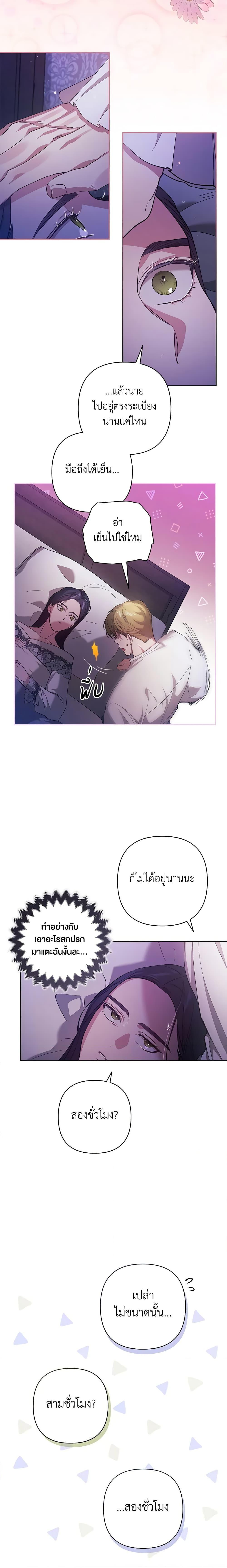 Manga-lc-com อ่านมังงะ อ่านการ์ตูน ออนไลน์ ฟรี The Broken Ring – This Marriage Will Fail Anyway ตอนที่ 1 2 3 4 5 6 7 8 9 10 11 12 13 14 ฟรี ไม่มีโฆษณา Manga-lc - อ่าน มังงะ อ่าน การ์ตูน ออนไลน์ อ่านมังงะ ฟรี