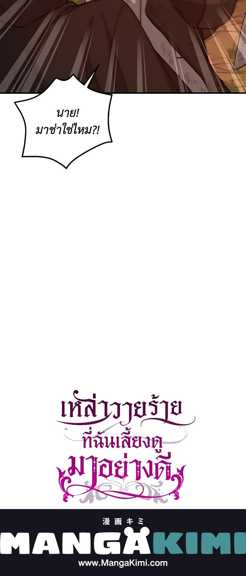 Manga-lc-com อ่านมังงะ อ่านการ์ตูน ออนไลน์ ฟรี I Raised the Villains Preciously ตอนที่ 1 2 3 4 5 6 7 8 9 10 11 12 13 14 ฟรี ไม่มีโฆษณา Manga-lc - อ่าน มังงะ อ่าน การ์ตูน ออนไลน์ อ่านมังงะ ฟรี