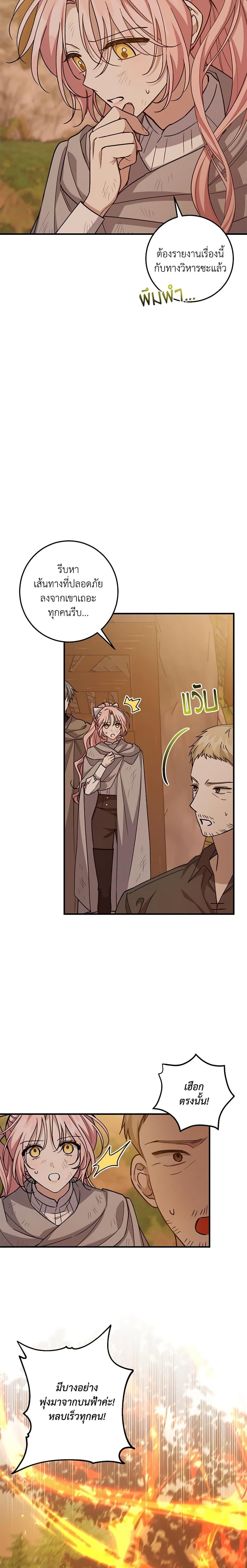 Manga-lc-com อ่านมังงะ อ่านการ์ตูน ออนไลน์ ฟรี I Raised the Villains Preciously ตอนที่ 1 2 3 4 5 6 7 8 9 10 11 12 13 14 ฟรี ไม่มีโฆษณา Manga-lc - อ่าน มังงะ อ่าน การ์ตูน ออนไลน์ อ่านมังงะ ฟรี