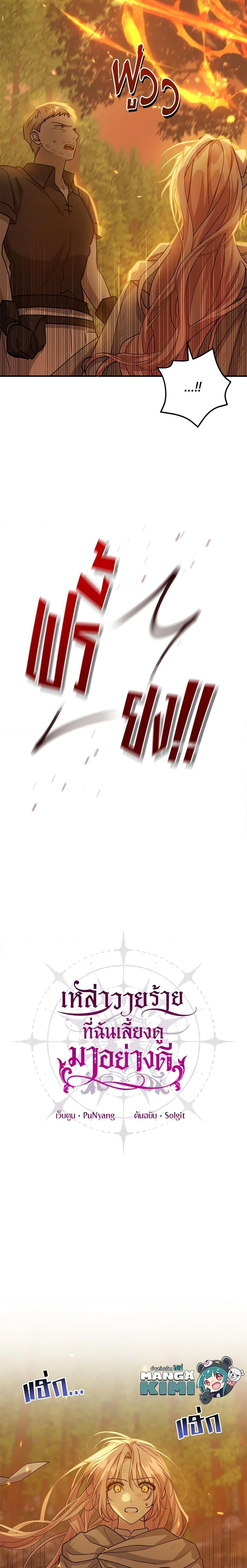 Manga-lc-com อ่านมังงะ อ่านการ์ตูน ออนไลน์ ฟรี I Raised the Villains Preciously ตอนที่ 1 2 3 4 5 6 7 8 9 10 11 12 13 14 ฟรี ไม่มีโฆษณา Manga-lc - อ่าน มังงะ อ่าน การ์ตูน ออนไลน์ อ่านมังงะ ฟรี