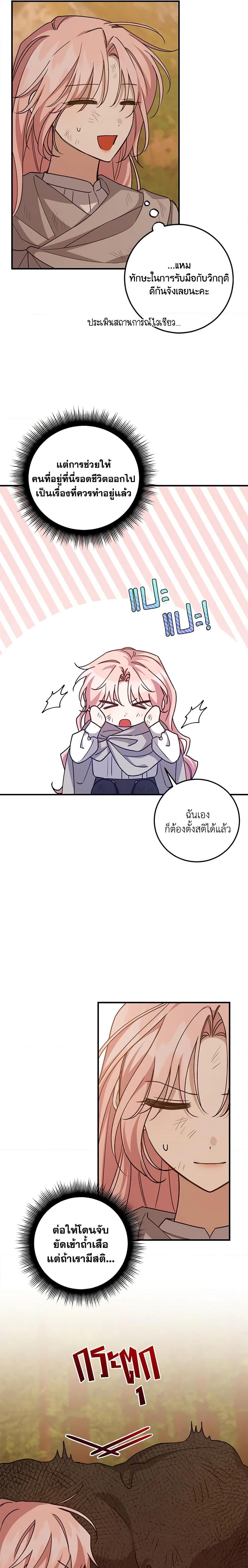 Manga-lc-com อ่านมังงะ อ่านการ์ตูน ออนไลน์ ฟรี I Raised the Villains Preciously ตอนที่ 1 2 3 4 5 6 7 8 9 10 11 12 13 14 ฟรี ไม่มีโฆษณา Manga-lc - อ่าน มังงะ อ่าน การ์ตูน ออนไลน์ อ่านมังงะ ฟรี