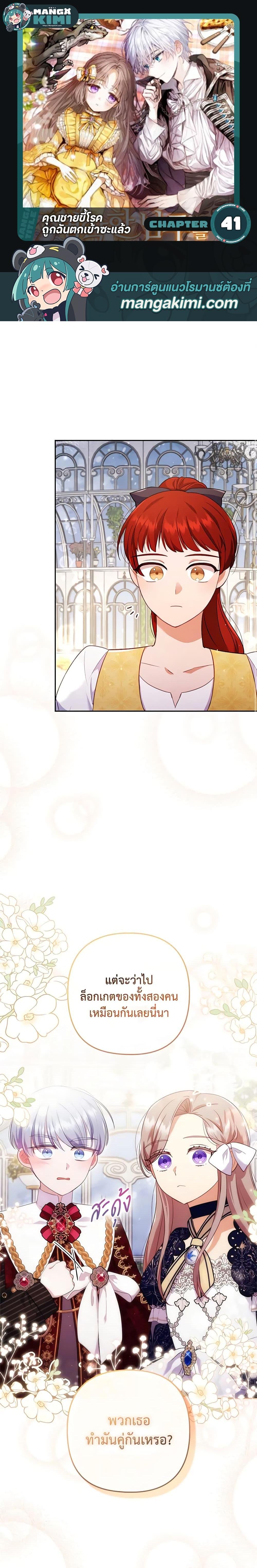 Manga-lc-com อ่านมังงะ อ่านการ์ตูน ออนไลน์ ฟรี I Was Seduced by the Sick Male Lead ตอนที่ 1 2 3 4 5 6 7 8 9 10 11 12 13 14 ฟรี ไม่มีโฆษณา Manga-lc - อ่าน มังงะ อ่าน การ์ตูน ออนไลน์ อ่านมังงะ ฟรี