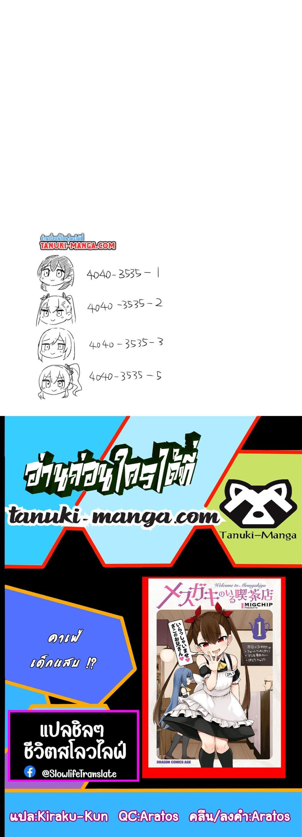 Manga-lc-com อ่านมังงะ อ่านการ์ตูน ออนไลน์ ฟรี Mesugaki no Iru Kissaten ตอนที่ 1 2 3 4 5 6 7 8 9 10 11 12 13 14 ฟรี ไม่มีโฆษณา Manga-lc - อ่าน มังงะ อ่าน การ์ตูน ออนไลน์ อ่านมังงะ ฟรี