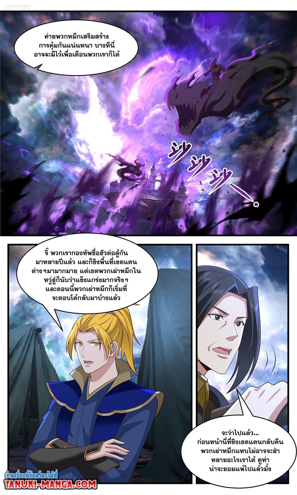 Manga-lc-com อ่านมังงะ อ่านการ์ตูน ออนไลน์ ฟรี Martial Peak เทพยุทธ์เหนือโลก ตอนที่ 1 2 3 4 5 6 7 8 9 10 11 12 13 14 ฟรี ไม่มีโฆษณา Manga-lc - อ่าน มังงะ อ่าน การ์ตูน ออนไลน์ อ่านมังงะ ฟรี