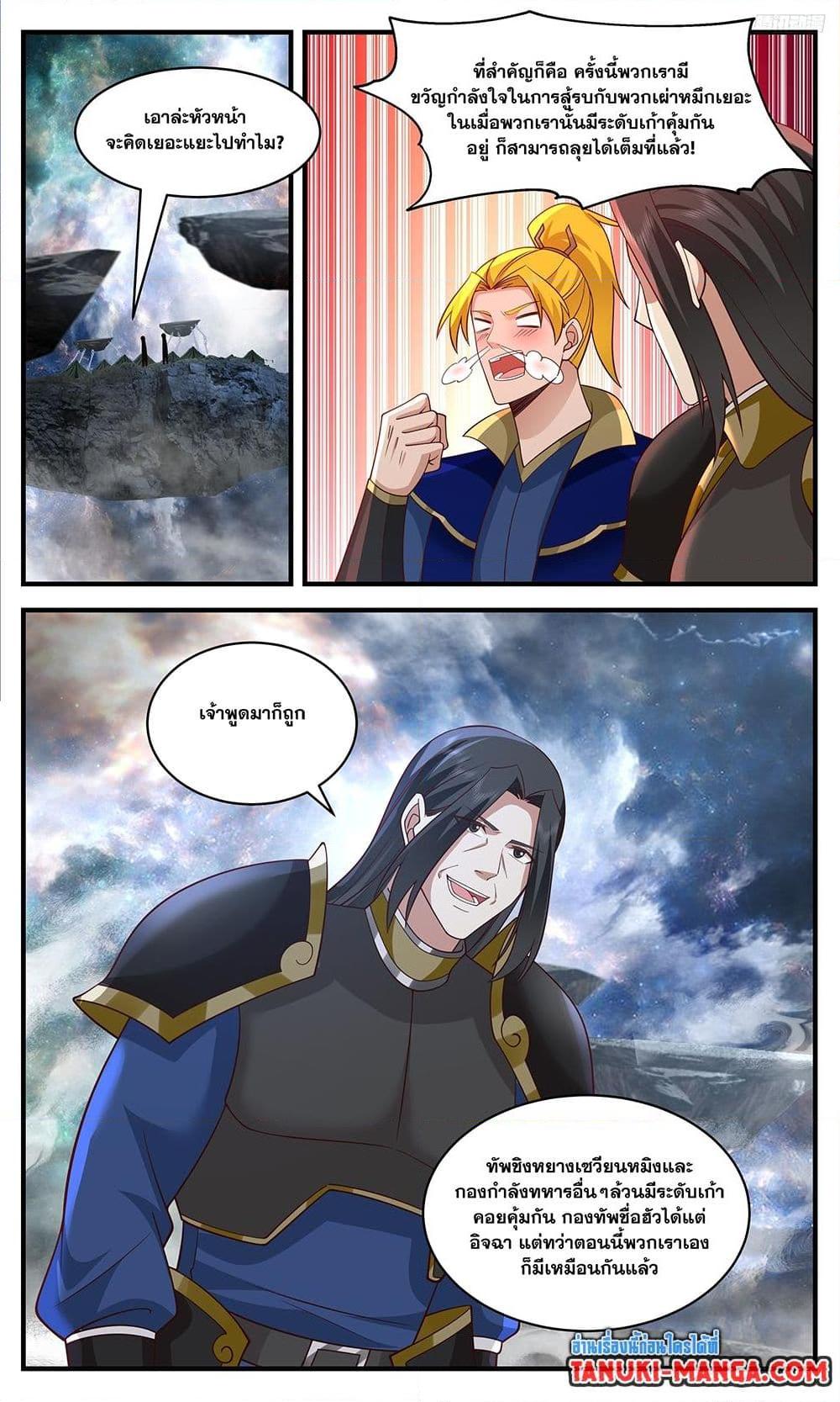 Manga-lc-com อ่านมังงะ อ่านการ์ตูน ออนไลน์ ฟรี Martial Peak เทพยุทธ์เหนือโลก ตอนที่ 1 2 3 4 5 6 7 8 9 10 11 12 13 14 ฟรี ไม่มีโฆษณา Manga-lc - อ่าน มังงะ อ่าน การ์ตูน ออนไลน์ อ่านมังงะ ฟรี