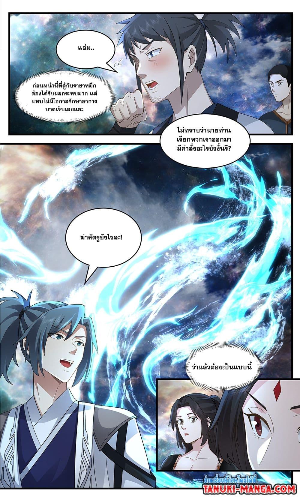Manga-lc-com อ่านมังงะ อ่านการ์ตูน ออนไลน์ ฟรี Martial Peak เทพยุทธ์เหนือโลก ตอนที่ 1 2 3 4 5 6 7 8 9 10 11 12 13 14 ฟรี ไม่มีโฆษณา Manga-lc - อ่าน มังงะ อ่าน การ์ตูน ออนไลน์ อ่านมังงะ ฟรี