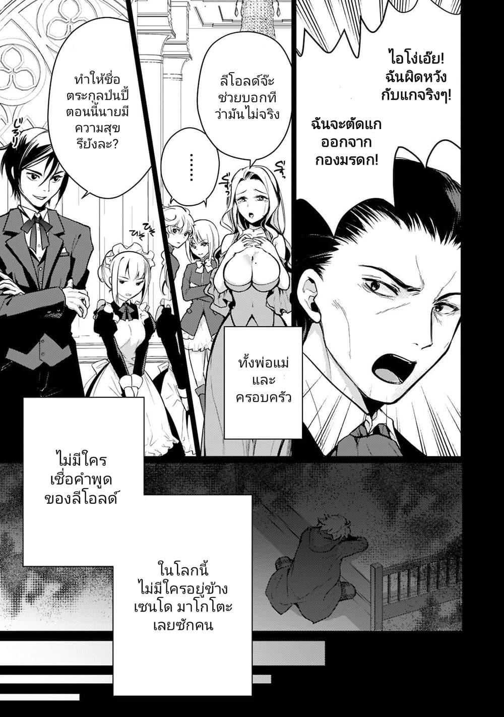 Manga-lc-com อ่านมังงะ อ่านการ์ตูน ออนไลน์ ฟรี Eroge Tensei Unmei ni Aragau Kane Buta Kizoku no Funtouki ตอนที่ 1 2 3 4 5 6 7 8 9 10 11 12 13 14 ฟรี ไม่มีโฆษณา Manga-lc - อ่าน มังงะ อ่าน การ์ตูน ออนไลน์ อ่านมังงะ ฟรี