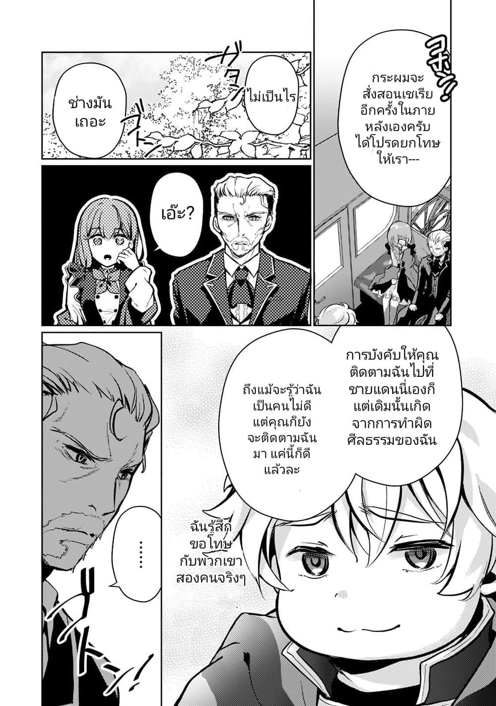 Manga-lc-com อ่านมังงะ อ่านการ์ตูน ออนไลน์ ฟรี Eroge Tensei Unmei ni Aragau Kane Buta Kizoku no Funtouki ตอนที่ 1 2 3 4 5 6 7 8 9 10 11 12 13 14 ฟรี ไม่มีโฆษณา Manga-lc - อ่าน มังงะ อ่าน การ์ตูน ออนไลน์ อ่านมังงะ ฟรี