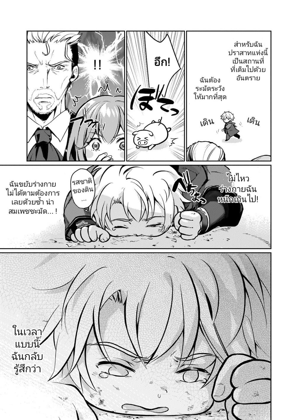 Manga-lc-com อ่านมังงะ อ่านการ์ตูน ออนไลน์ ฟรี Eroge Tensei Unmei ni Aragau Kane Buta Kizoku no Funtouki ตอนที่ 1 2 3 4 5 6 7 8 9 10 11 12 13 14 ฟรี ไม่มีโฆษณา Manga-lc - อ่าน มังงะ อ่าน การ์ตูน ออนไลน์ อ่านมังงะ ฟรี