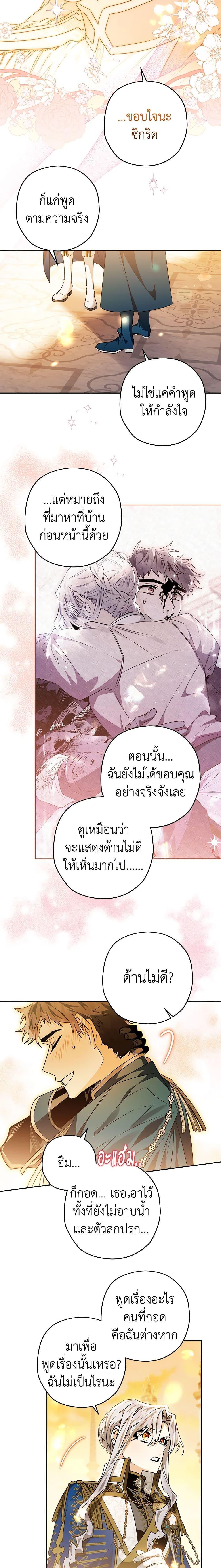 Manga-lc-com อ่านมังงะ อ่านการ์ตูน ออนไลน์ ฟรี Sigrid ตอนที่ 1 2 3 4 5 6 7 8 9 10 11 12 13 14 ฟรี ไม่มีโฆษณา Manga-lc - อ่าน มังงะ อ่าน การ์ตูน ออนไลน์ อ่านมังงะ ฟรี