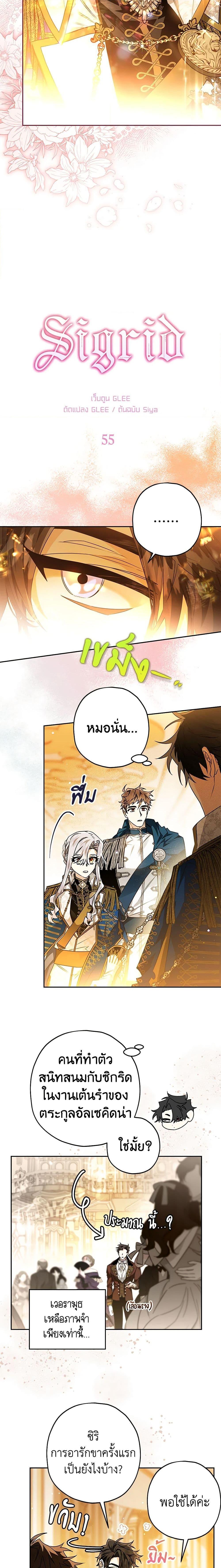 Manga-lc-com อ่านมังงะ อ่านการ์ตูน ออนไลน์ ฟรี Sigrid ตอนที่ 1 2 3 4 5 6 7 8 9 10 11 12 13 14 ฟรี ไม่มีโฆษณา Manga-lc - อ่าน มังงะ อ่าน การ์ตูน ออนไลน์ อ่านมังงะ ฟรี