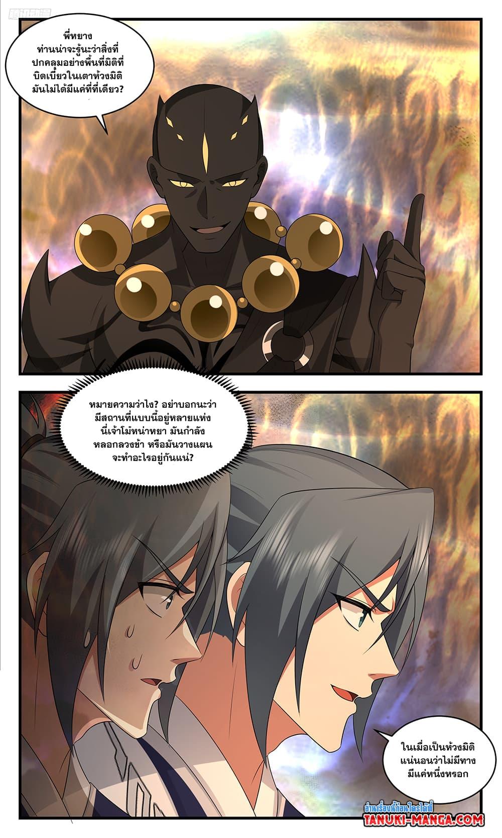 Manga-lc-com อ่านมังงะ อ่านการ์ตูน ออนไลน์ ฟรี Martial Peak เทพยุทธ์เหนือโลก ตอนที่ 1 2 3 4 5 6 7 8 9 10 11 12 13 14 ฟรี ไม่มีโฆษณา Manga-lc - อ่าน มังงะ อ่าน การ์ตูน ออนไลน์ อ่านมังงะ ฟรี