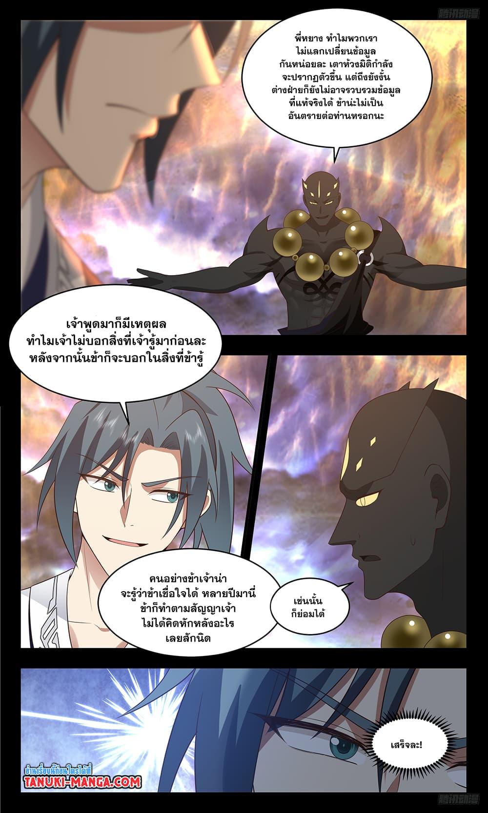 Manga-lc-com อ่านมังงะ อ่านการ์ตูน ออนไลน์ ฟรี Martial Peak เทพยุทธ์เหนือโลก ตอนที่ 1 2 3 4 5 6 7 8 9 10 11 12 13 14 ฟรี ไม่มีโฆษณา Manga-lc - อ่าน มังงะ อ่าน การ์ตูน ออนไลน์ อ่านมังงะ ฟรี