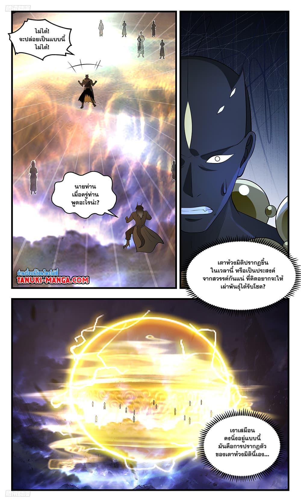 Manga-lc-com อ่านมังงะ อ่านการ์ตูน ออนไลน์ ฟรี Martial Peak เทพยุทธ์เหนือโลก ตอนที่ 1 2 3 4 5 6 7 8 9 10 11 12 13 14 ฟรี ไม่มีโฆษณา Manga-lc - อ่าน มังงะ อ่าน การ์ตูน ออนไลน์ อ่านมังงะ ฟรี