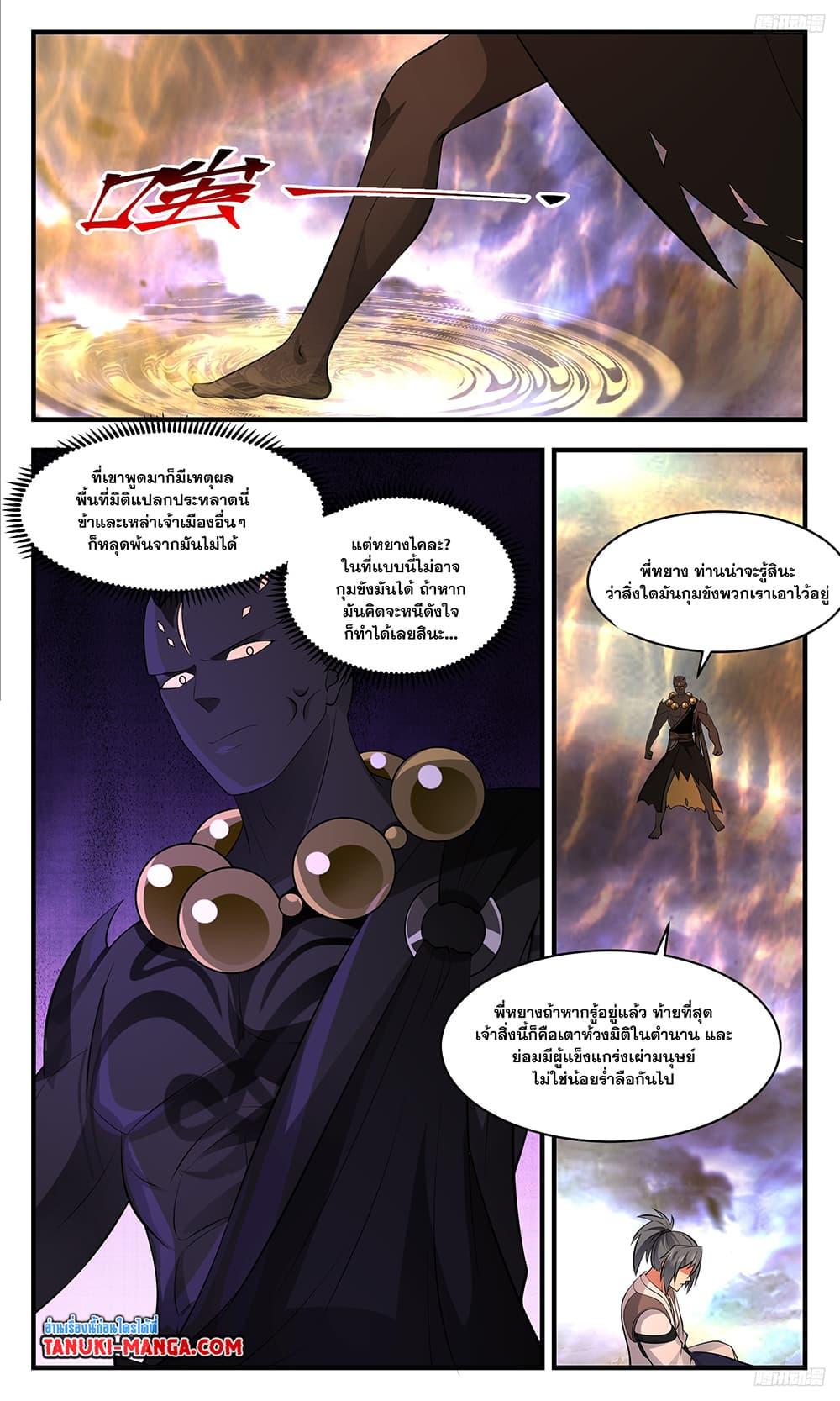 Manga-lc-com อ่านมังงะ อ่านการ์ตูน ออนไลน์ ฟรี Martial Peak เทพยุทธ์เหนือโลก ตอนที่ 1 2 3 4 5 6 7 8 9 10 11 12 13 14 ฟรี ไม่มีโฆษณา Manga-lc - อ่าน มังงะ อ่าน การ์ตูน ออนไลน์ อ่านมังงะ ฟรี