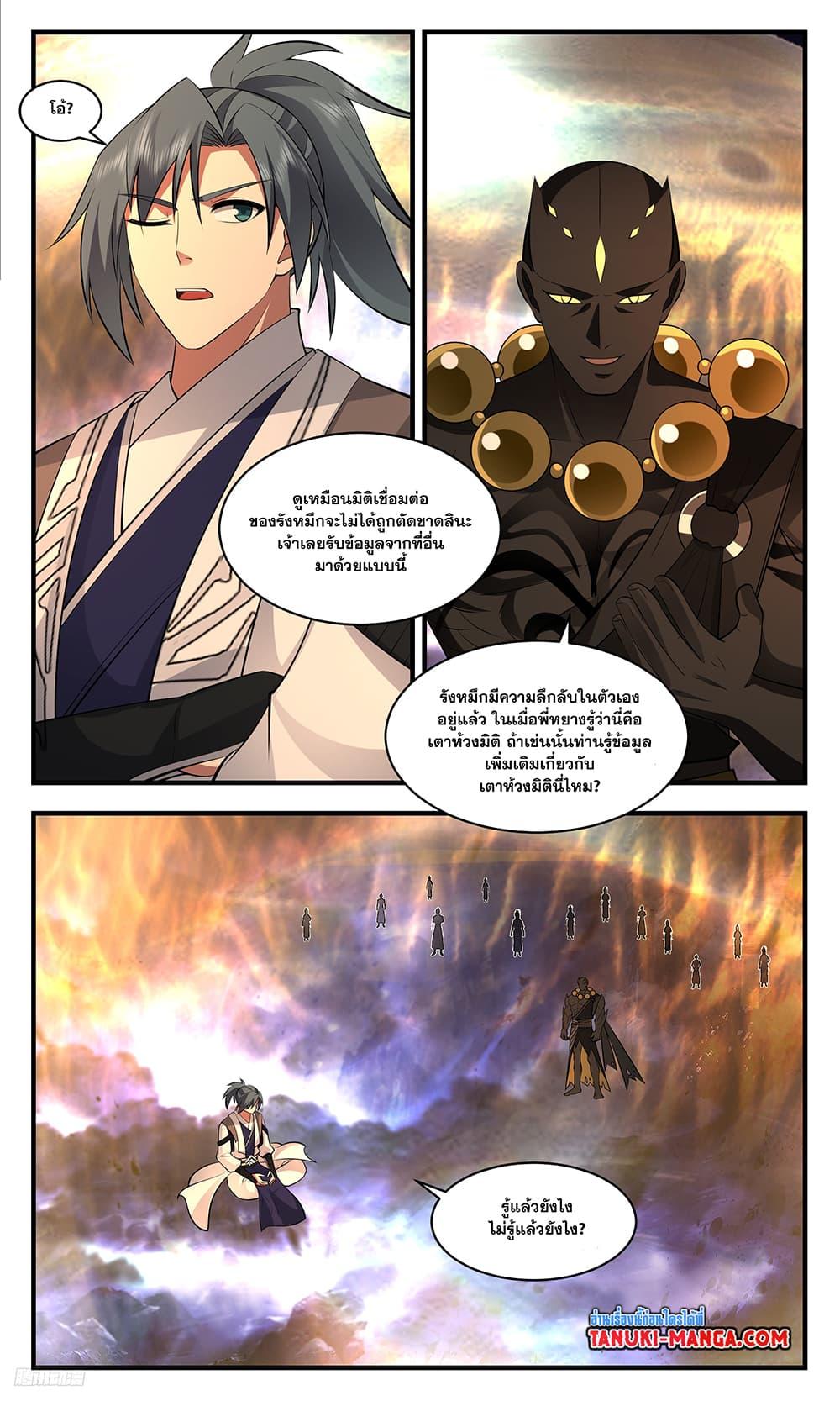 Manga-lc-com อ่านมังงะ อ่านการ์ตูน ออนไลน์ ฟรี Martial Peak เทพยุทธ์เหนือโลก ตอนที่ 1 2 3 4 5 6 7 8 9 10 11 12 13 14 ฟรี ไม่มีโฆษณา Manga-lc - อ่าน มังงะ อ่าน การ์ตูน ออนไลน์ อ่านมังงะ ฟรี