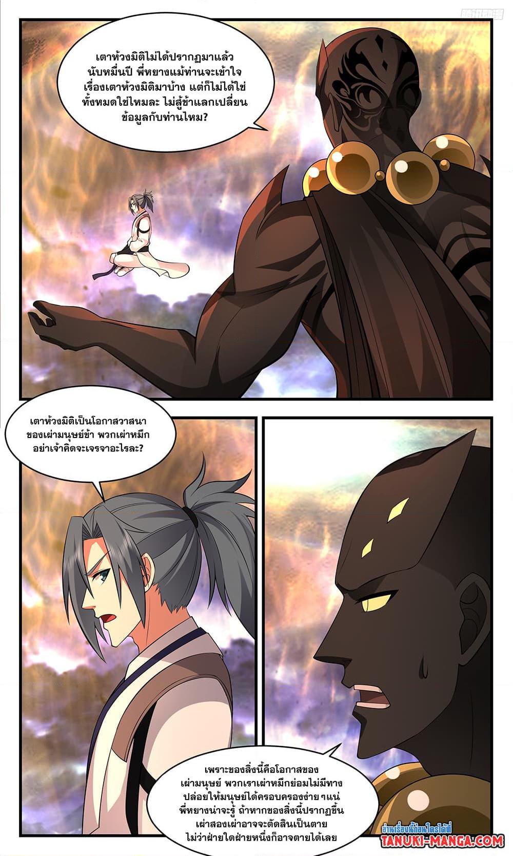 Manga-lc-com อ่านมังงะ อ่านการ์ตูน ออนไลน์ ฟรี Martial Peak เทพยุทธ์เหนือโลก ตอนที่ 1 2 3 4 5 6 7 8 9 10 11 12 13 14 ฟรี ไม่มีโฆษณา Manga-lc - อ่าน มังงะ อ่าน การ์ตูน ออนไลน์ อ่านมังงะ ฟรี
