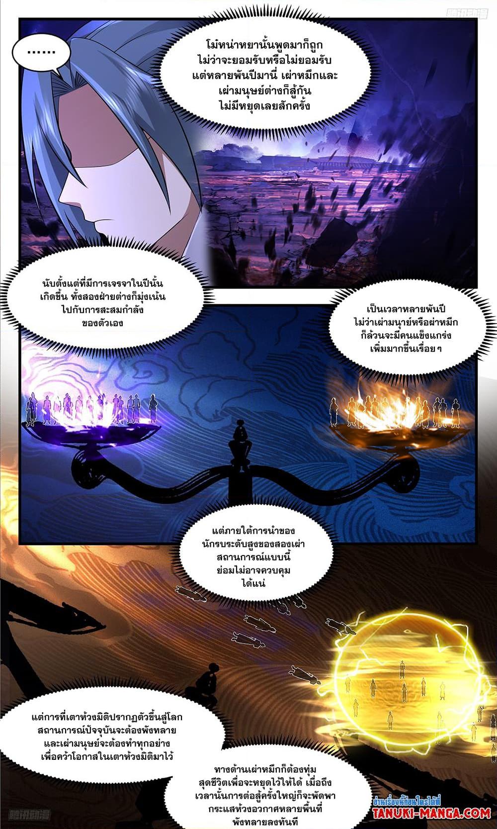 Manga-lc-com อ่านมังงะ อ่านการ์ตูน ออนไลน์ ฟรี Martial Peak เทพยุทธ์เหนือโลก ตอนที่ 1 2 3 4 5 6 7 8 9 10 11 12 13 14 ฟรี ไม่มีโฆษณา Manga-lc - อ่าน มังงะ อ่าน การ์ตูน ออนไลน์ อ่านมังงะ ฟรี
