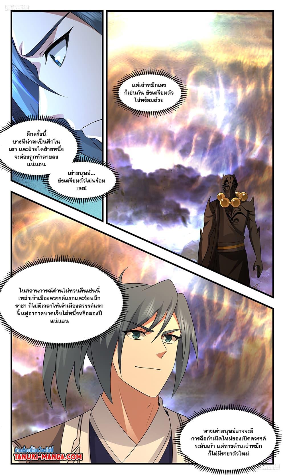 Manga-lc-com อ่านมังงะ อ่านการ์ตูน ออนไลน์ ฟรี Martial Peak เทพยุทธ์เหนือโลก ตอนที่ 1 2 3 4 5 6 7 8 9 10 11 12 13 14 ฟรี ไม่มีโฆษณา Manga-lc - อ่าน มังงะ อ่าน การ์ตูน ออนไลน์ อ่านมังงะ ฟรี