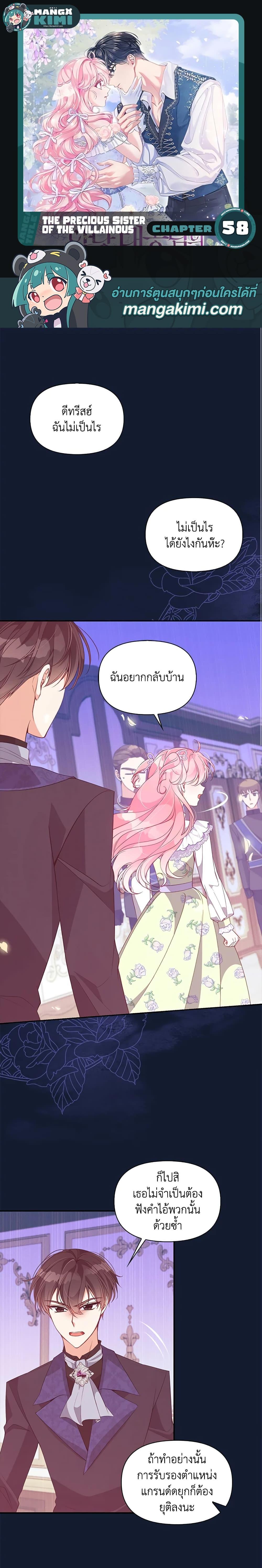 Manga-lc-com อ่านมังงะ อ่านการ์ตูน ออนไลน์ ฟรี The Precious Sister of The Villainous ตอนที่ 1 2 3 4 5 6 7 8 9 10 11 12 13 14 ฟรี ไม่มีโฆษณา Manga-lc - อ่าน มังงะ อ่าน การ์ตูน ออนไลน์ อ่านมังงะ ฟรี
