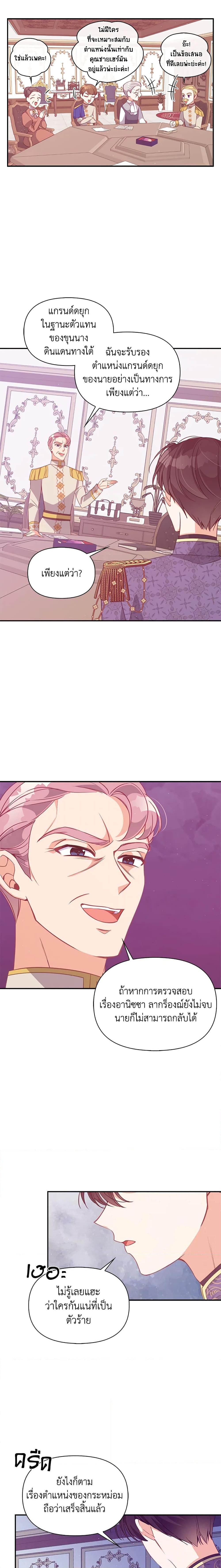 Manga-lc-com อ่านมังงะ อ่านการ์ตูน ออนไลน์ ฟรี The Precious Sister of The Villainous ตอนที่ 1 2 3 4 5 6 7 8 9 10 11 12 13 14 ฟรี ไม่มีโฆษณา Manga-lc - อ่าน มังงะ อ่าน การ์ตูน ออนไลน์ อ่านมังงะ ฟรี