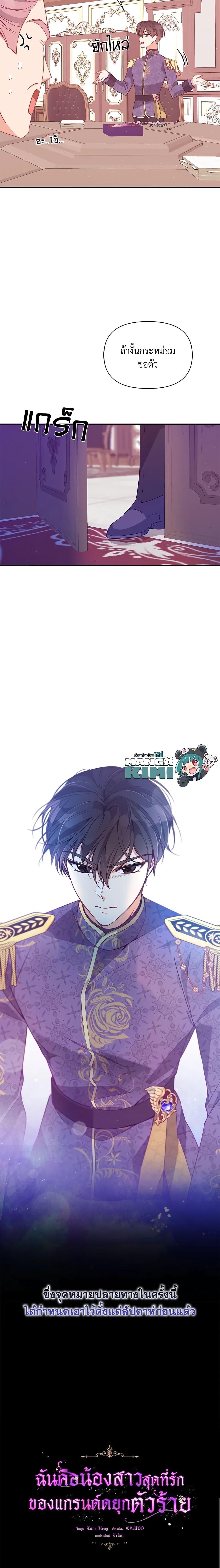 Manga-lc-com อ่านมังงะ อ่านการ์ตูน ออนไลน์ ฟรี The Precious Sister of The Villainous ตอนที่ 1 2 3 4 5 6 7 8 9 10 11 12 13 14 ฟรี ไม่มีโฆษณา Manga-lc - อ่าน มังงะ อ่าน การ์ตูน ออนไลน์ อ่านมังงะ ฟรี