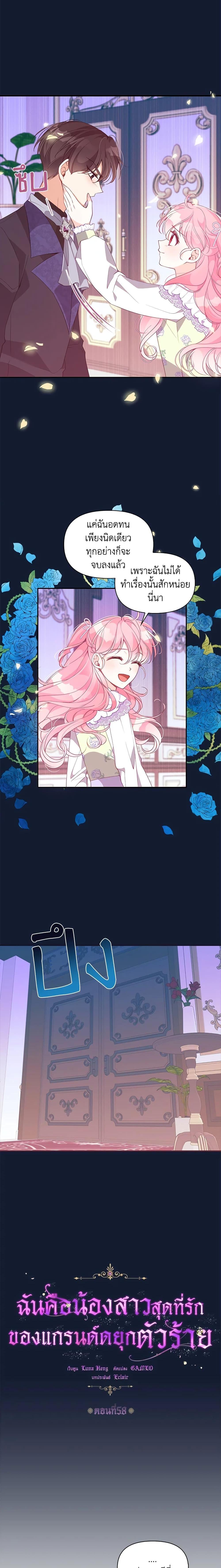 Manga-lc-com อ่านมังงะ อ่านการ์ตูน ออนไลน์ ฟรี The Precious Sister of The Villainous ตอนที่ 1 2 3 4 5 6 7 8 9 10 11 12 13 14 ฟรี ไม่มีโฆษณา Manga-lc - อ่าน มังงะ อ่าน การ์ตูน ออนไลน์ อ่านมังงะ ฟรี