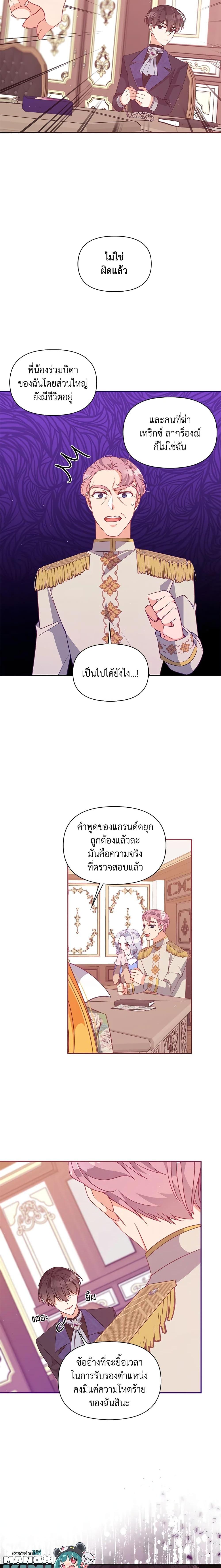 Manga-lc-com อ่านมังงะ อ่านการ์ตูน ออนไลน์ ฟรี The Precious Sister of The Villainous ตอนที่ 1 2 3 4 5 6 7 8 9 10 11 12 13 14 ฟรี ไม่มีโฆษณา Manga-lc - อ่าน มังงะ อ่าน การ์ตูน ออนไลน์ อ่านมังงะ ฟรี