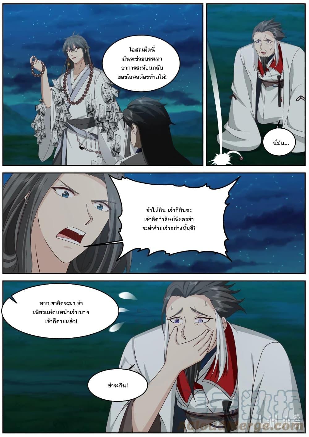 Manga-lc-com อ่านมังงะ อ่านการ์ตูน ออนไลน์ ฟรี Martial God Asura ตอนที่ 1 2 3 4 5 6 7 8 9 10 11 12 13 14 ฟรี ไม่มีโฆษณา Manga-lc - อ่าน มังงะ อ่าน การ์ตูน ออนไลน์ อ่านมังงะ ฟรี