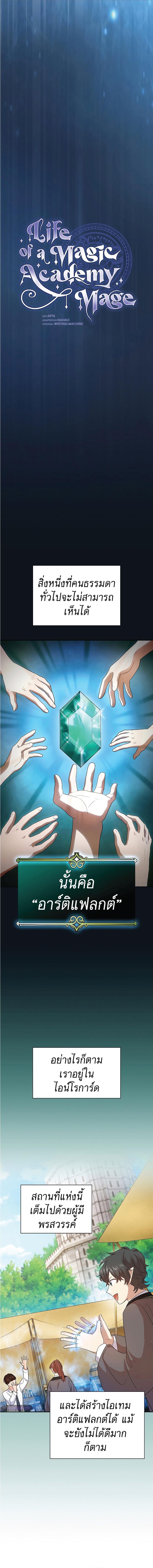 Manga-lc-com อ่านมังงะ อ่านการ์ตูน ออนไลน์ ฟรี Magic Academy Survival Guide ตอนที่ 1 2 3 4 5 6 7 8 9 10 11 12 13 14 ฟรี ไม่มีโฆษณา Manga-lc - อ่าน มังงะ อ่าน การ์ตูน ออนไลน์ อ่านมังงะ ฟรี